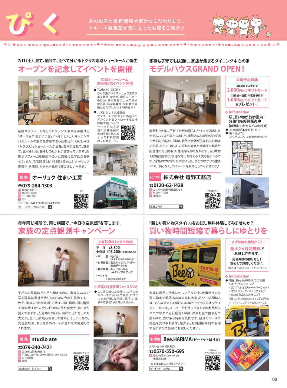 Page 10(10ページ目)