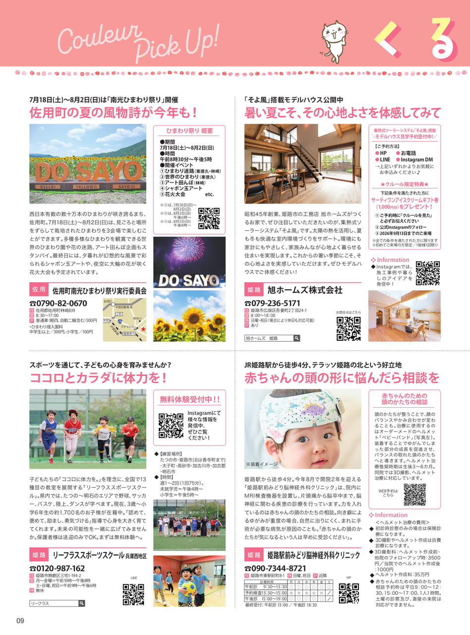 Page 11(11ページ目)
