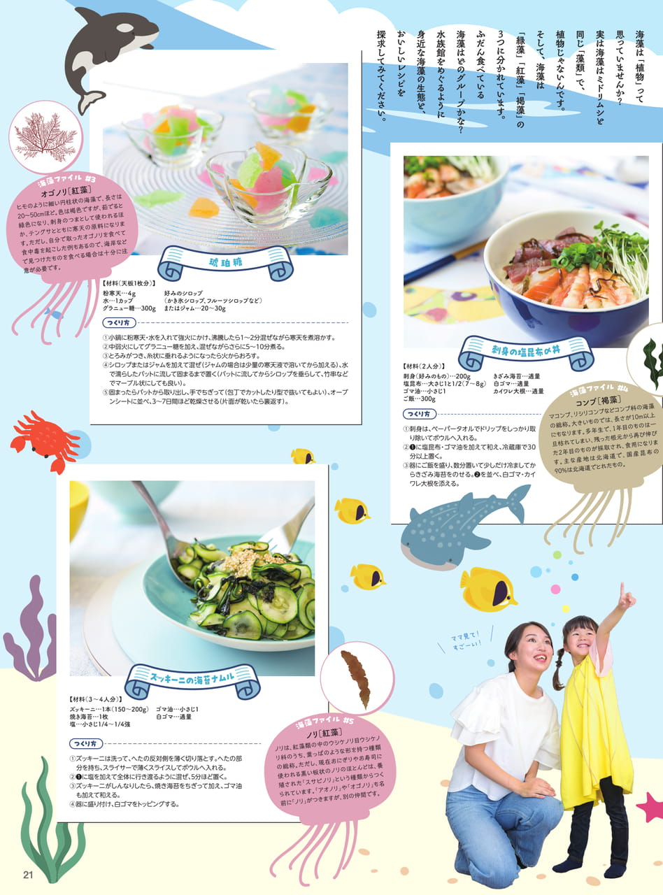 Page 23(23ページ目)