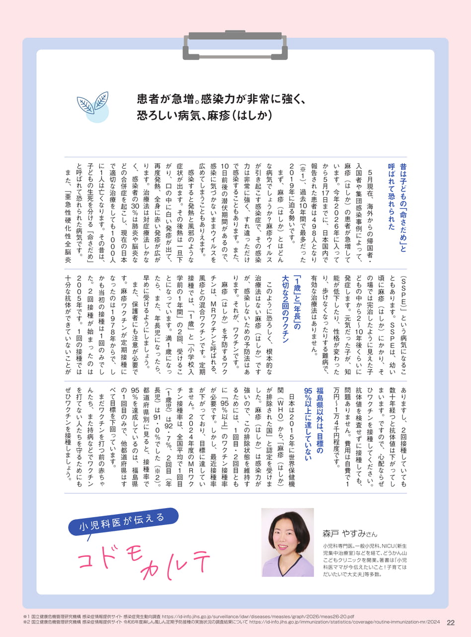 Page 24(24ページ目)