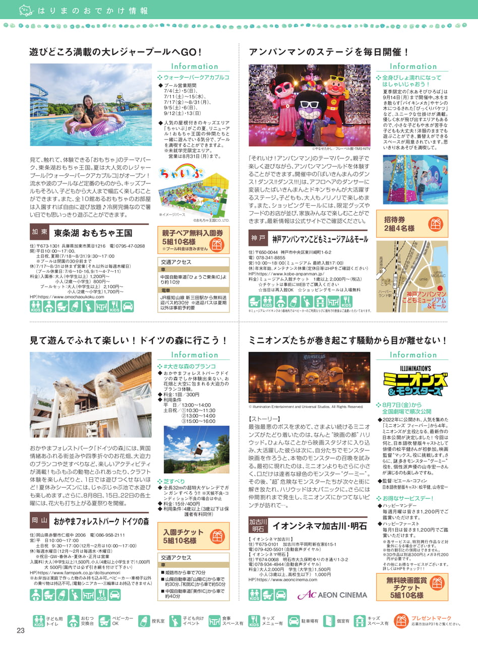 Page 25(25ページ目)