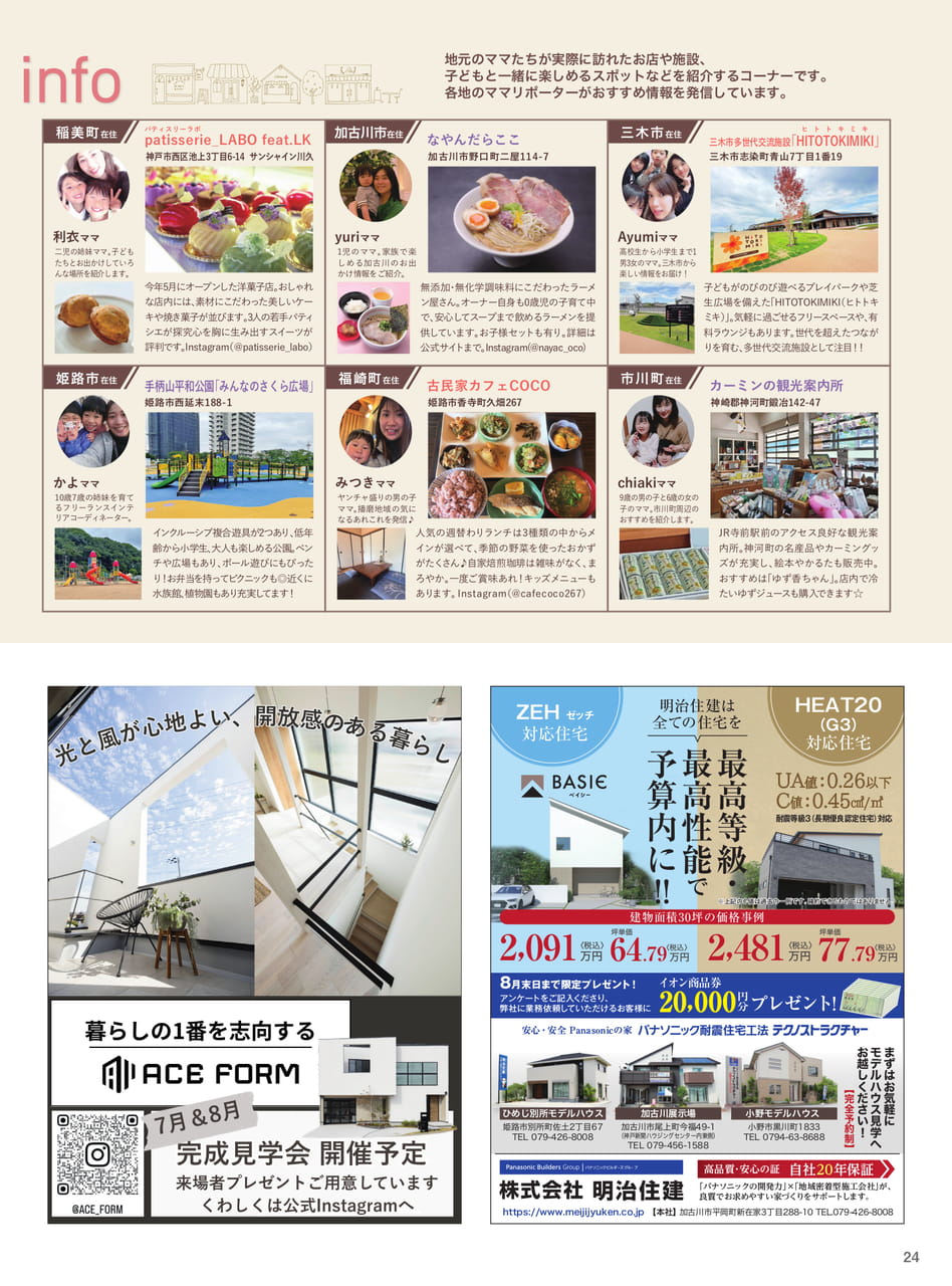 Page 26(26ページ目)