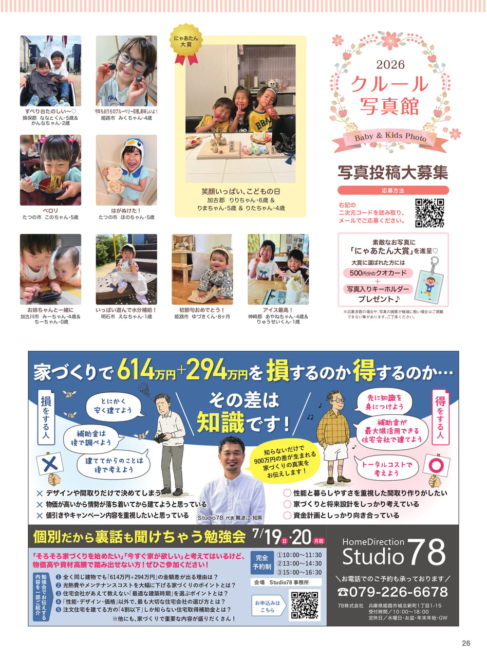 Page 28(28ページ目)