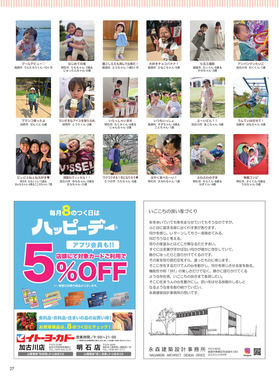 Page 29(29ページ目)