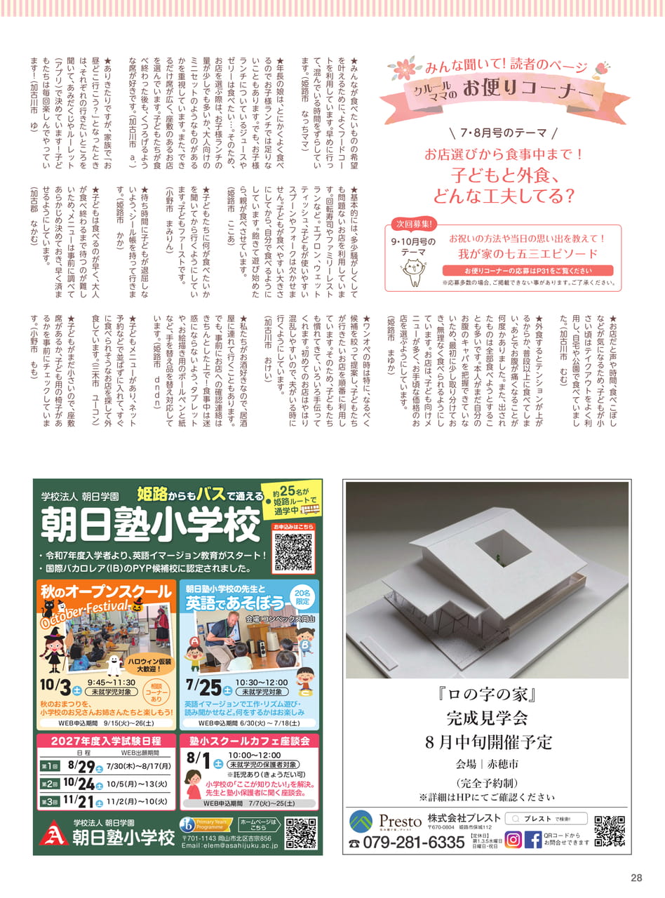 Page 30(30ページ目)