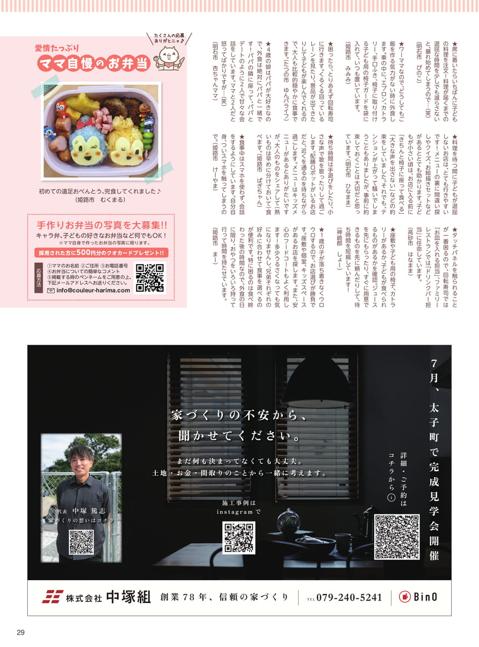 Page 31(31ページ目)