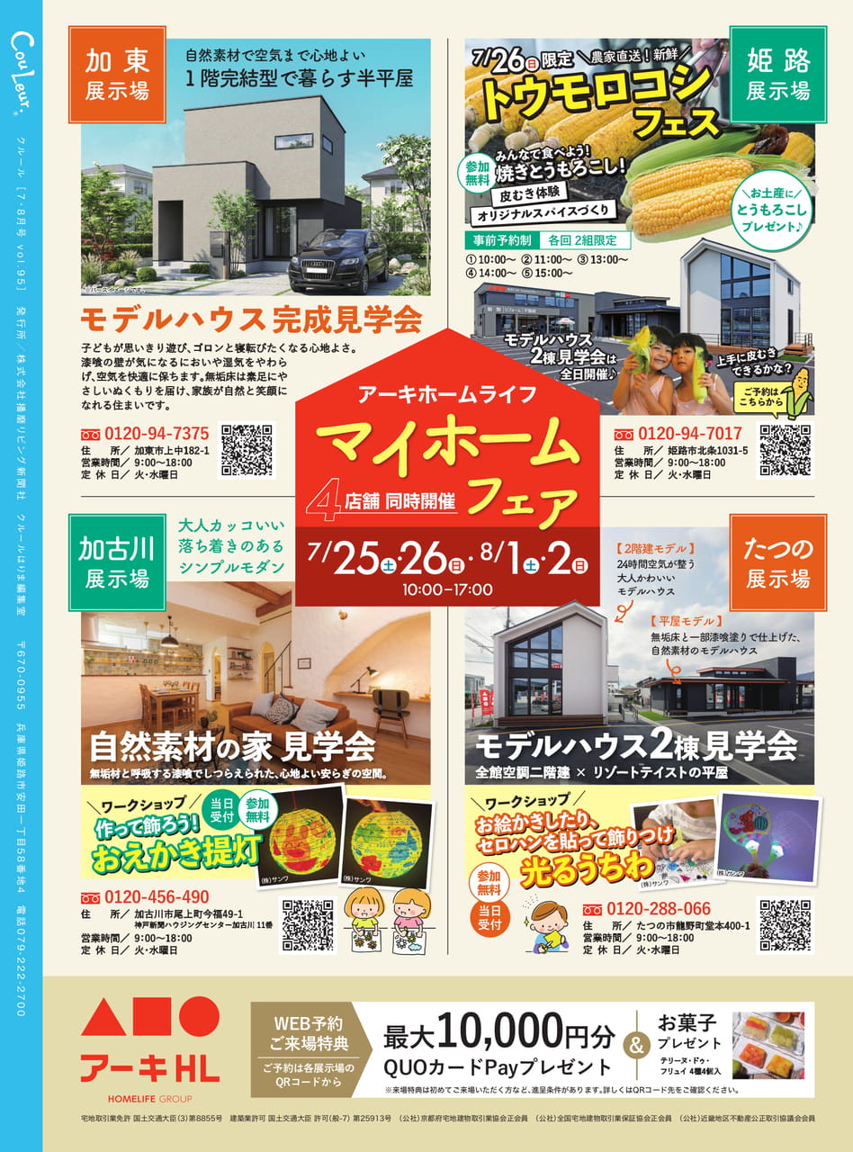 Page 36(36ページ目)
