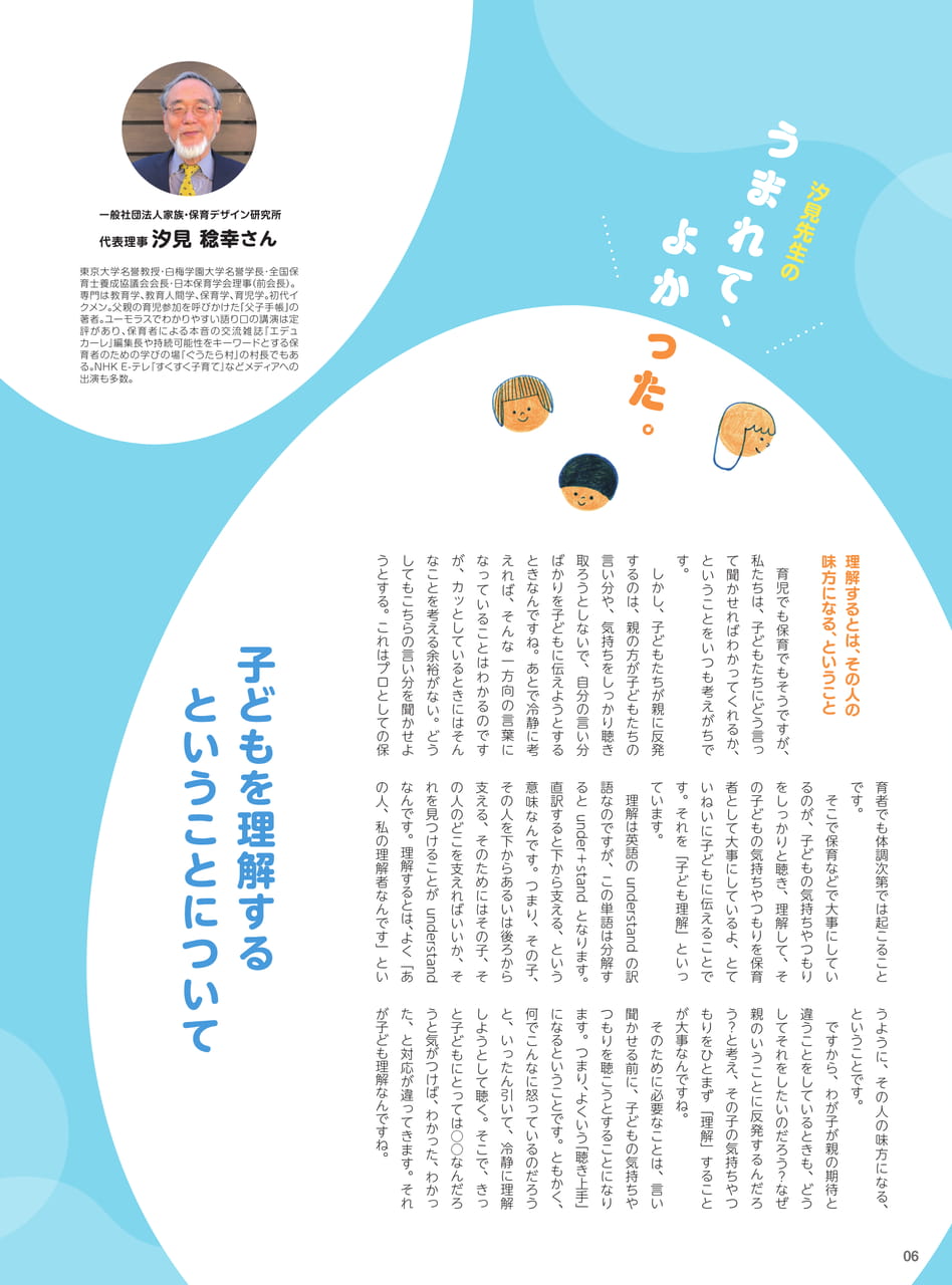 06(8ページ目)