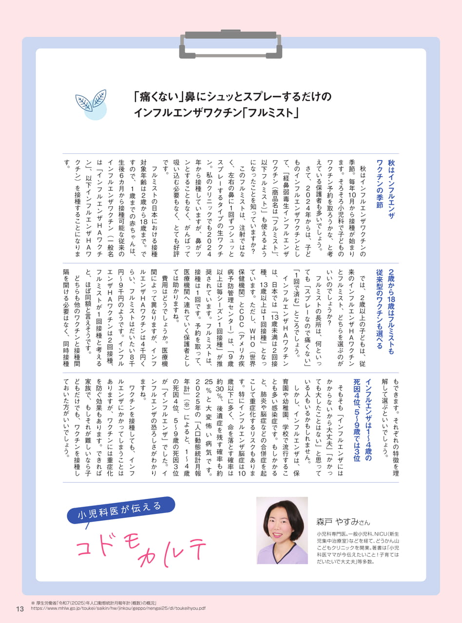 13(15ページ目)