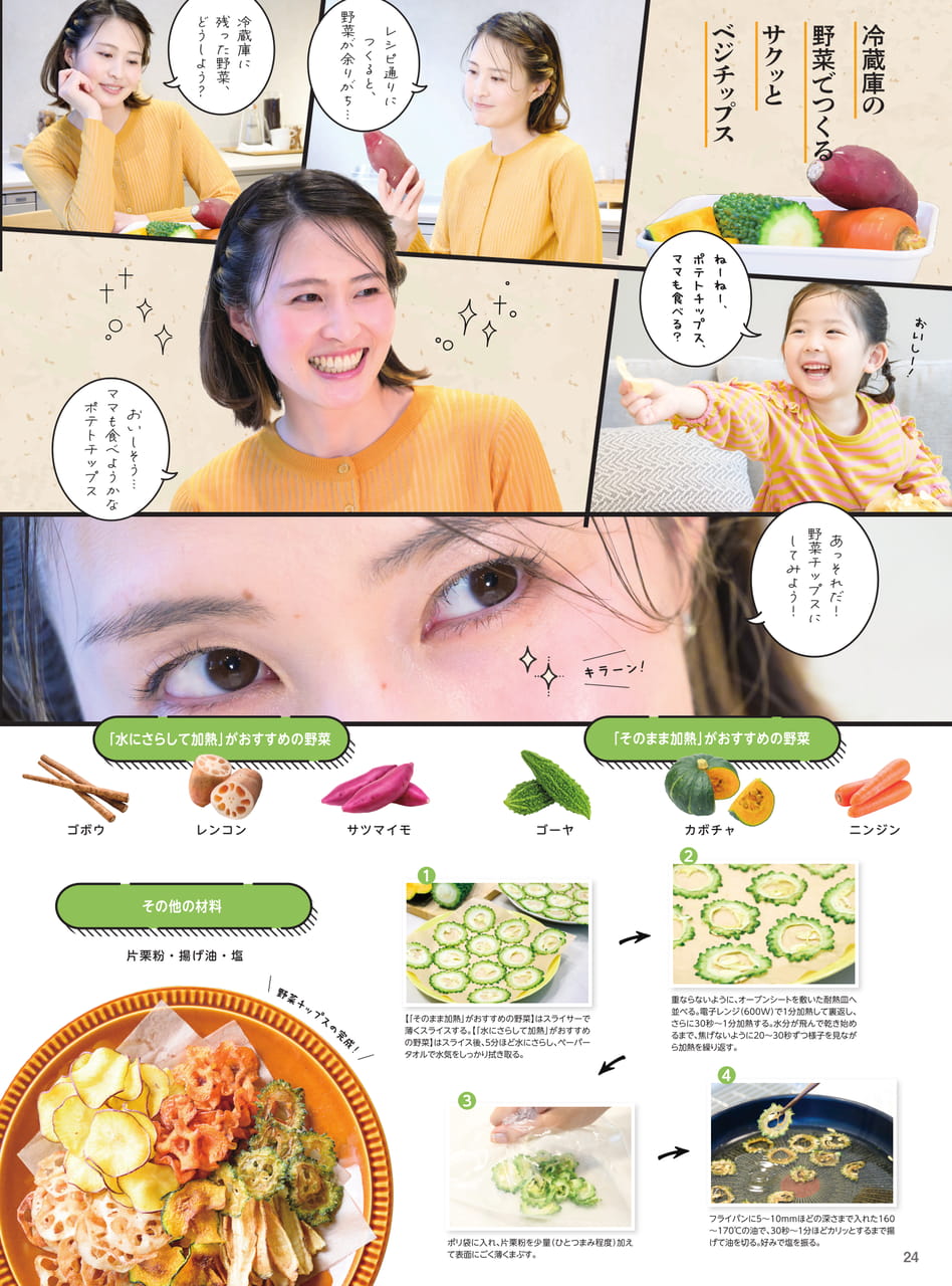 24(26ページ目)