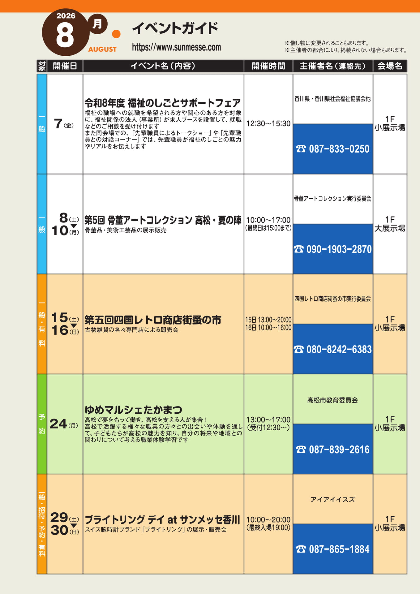 Page (追加)4(2ページ目)