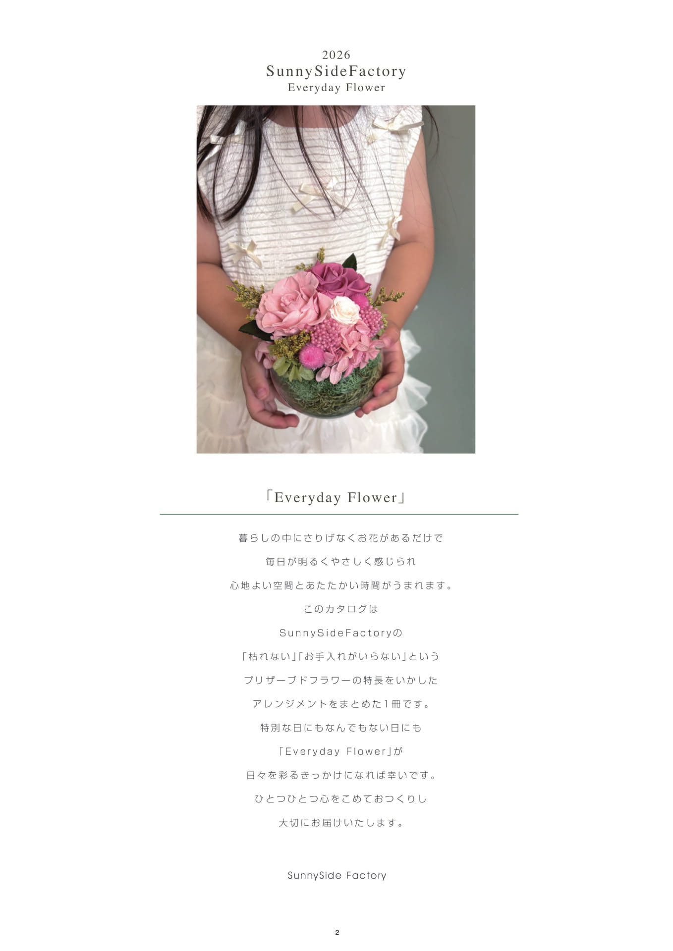 Page (追加)1(2ページ目)