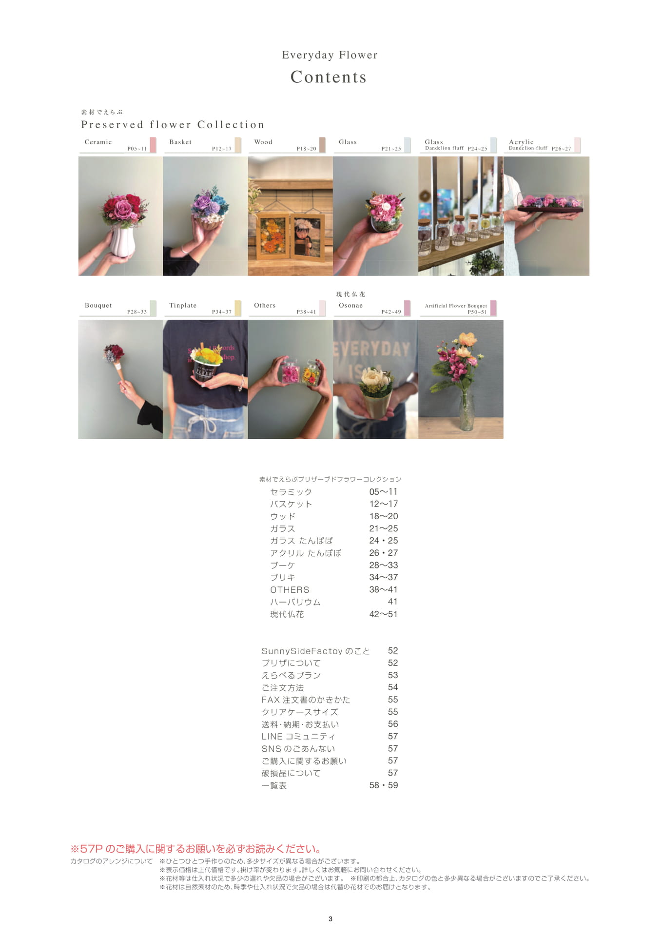 Page (追加)1(3ページ目)