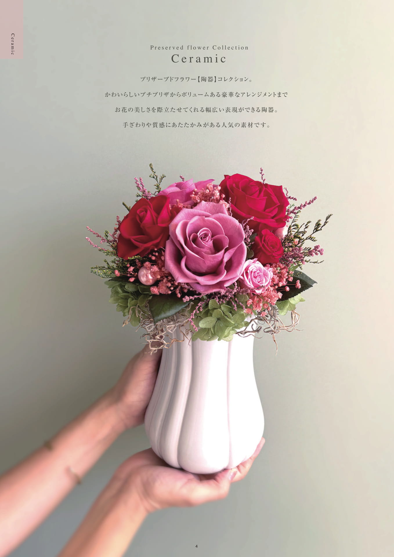Page (追加)1(4ページ目)