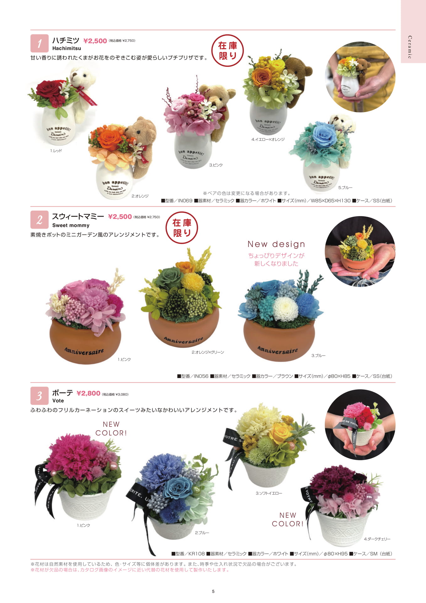 5P(5ページ目)