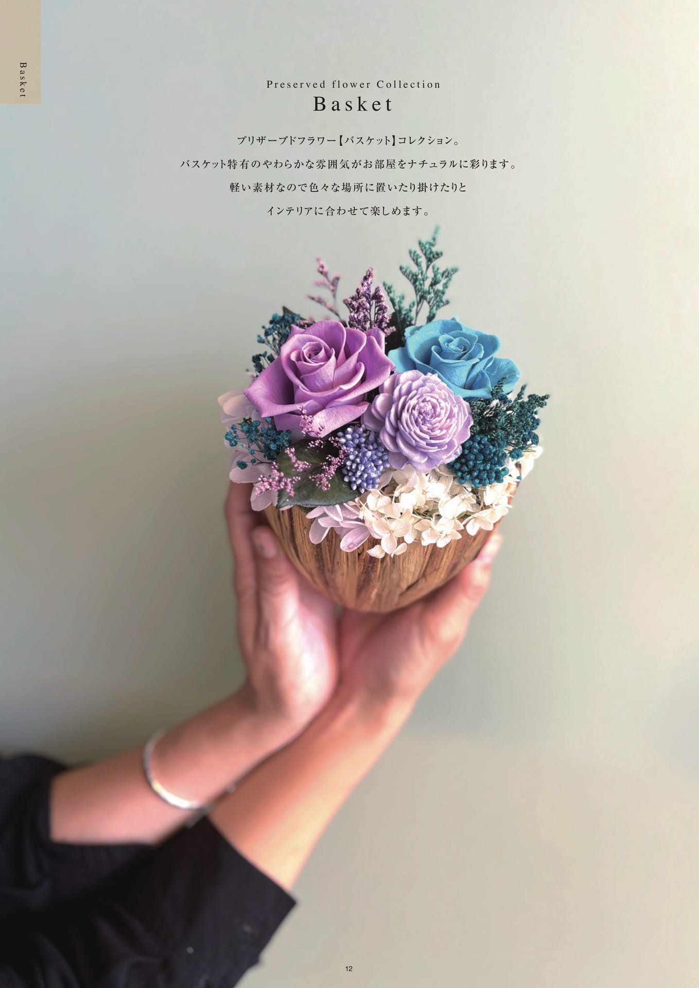 12P(12ページ目)