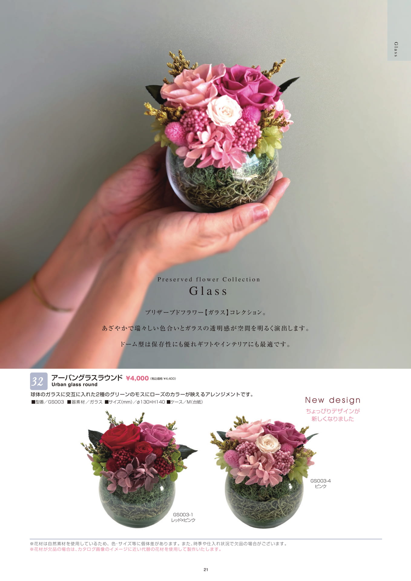 Page (追加)1(21ページ目)