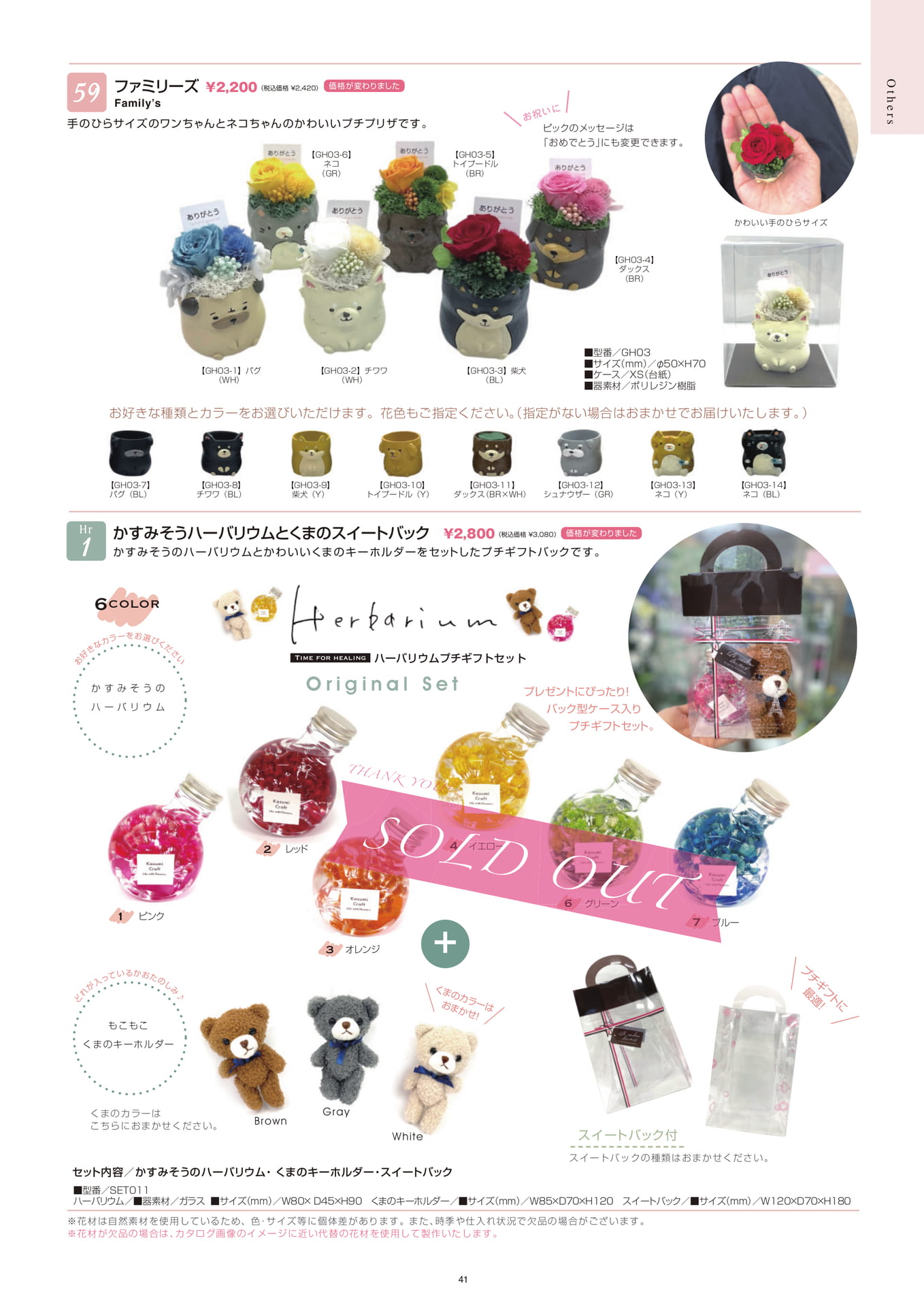 41P(41ページ目)