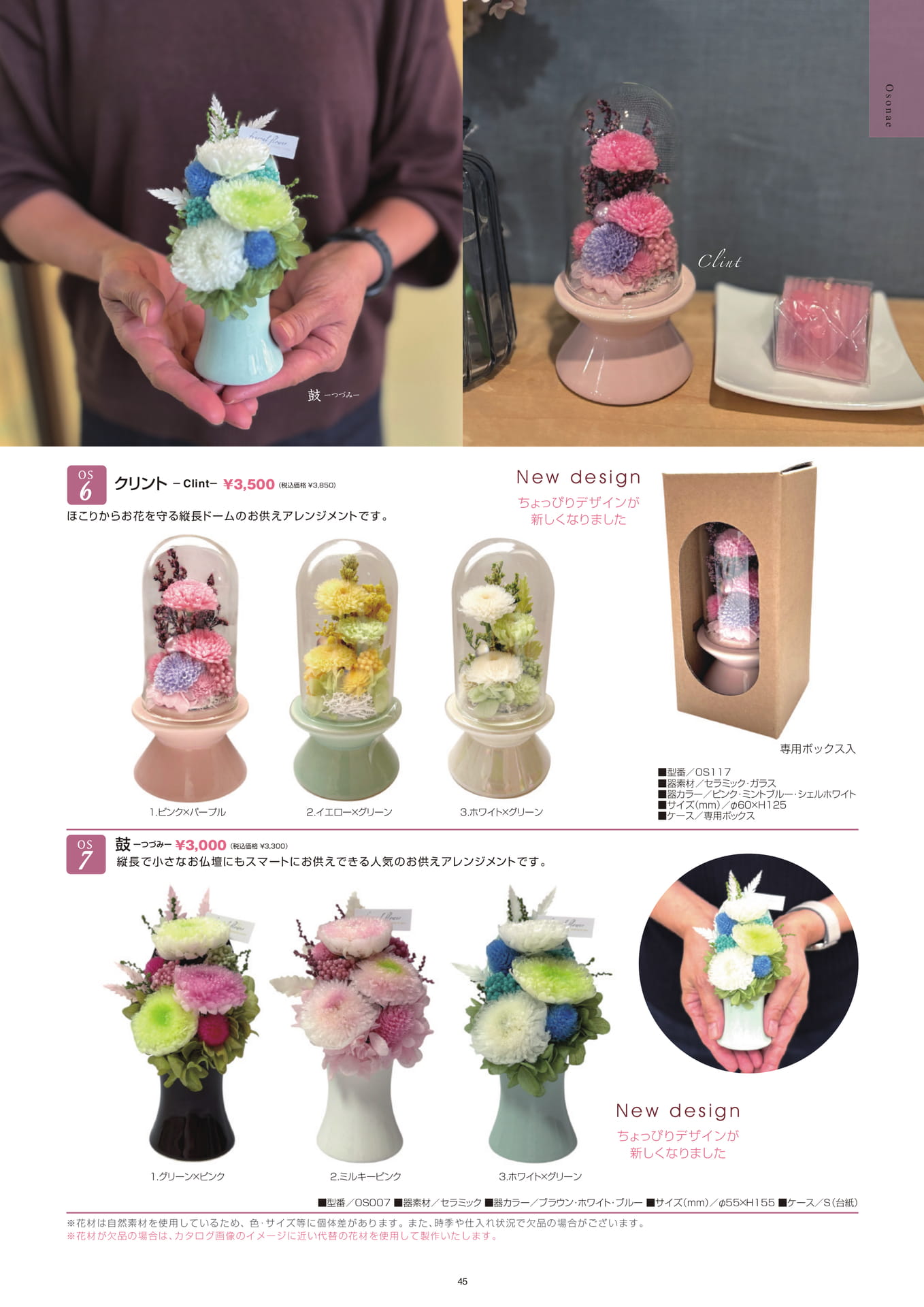 Page (追加)1(45ページ目)