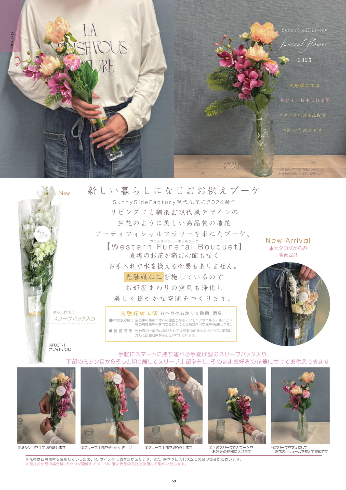 Page (追加)1(50ページ目)