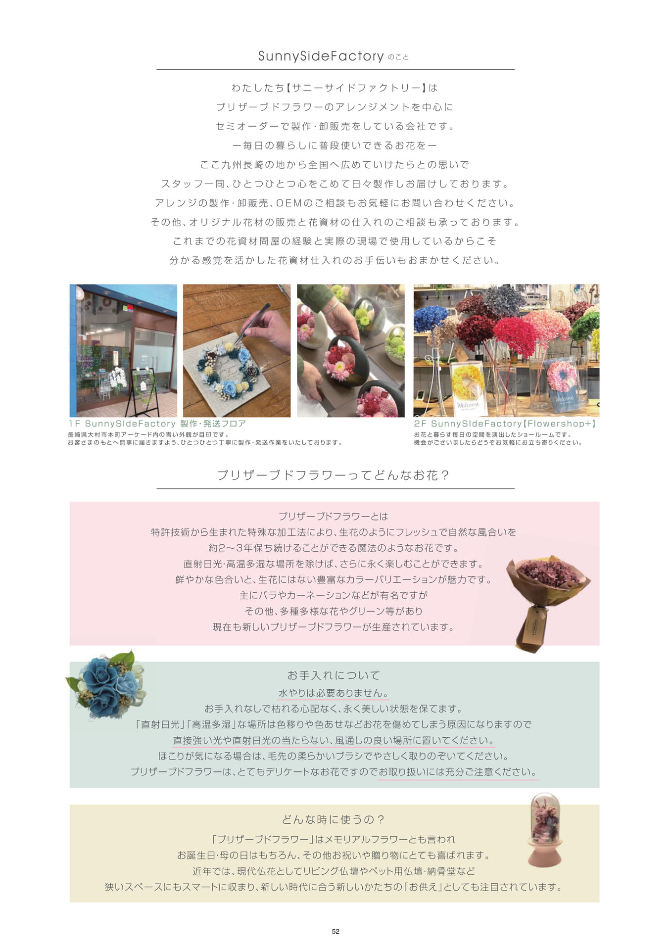 Page (追加)1(52ページ目)