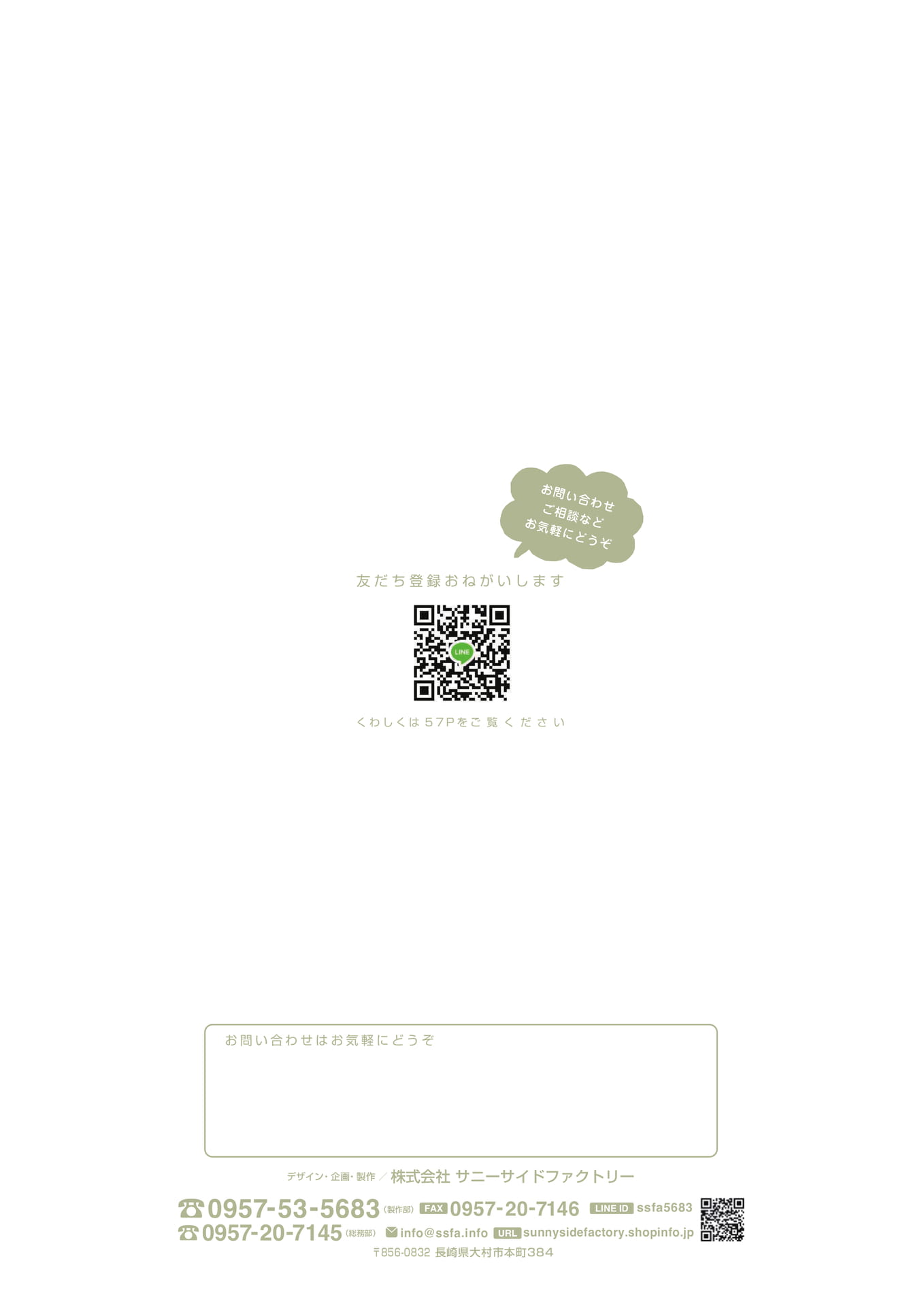 Page (追加)1(60ページ目)