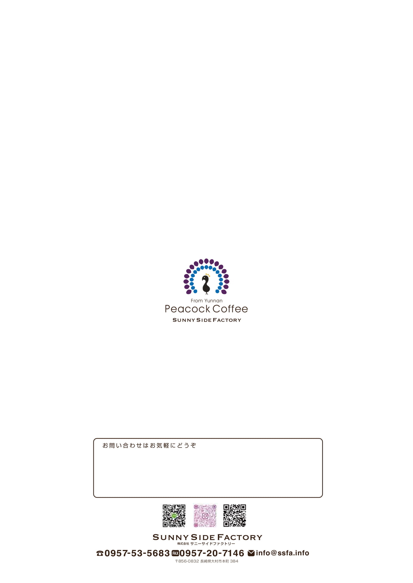 PeacockCoffee_4P（11ページ目）