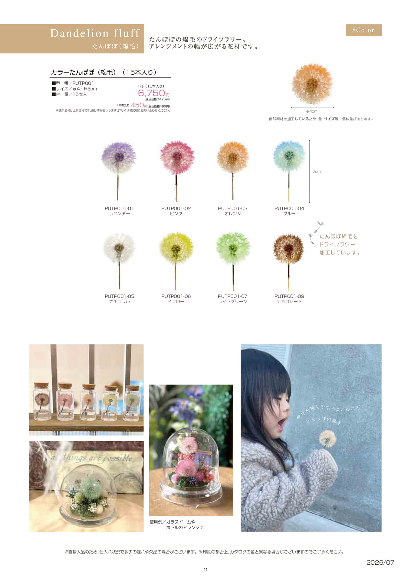 Page (追加)1(11ページ目)