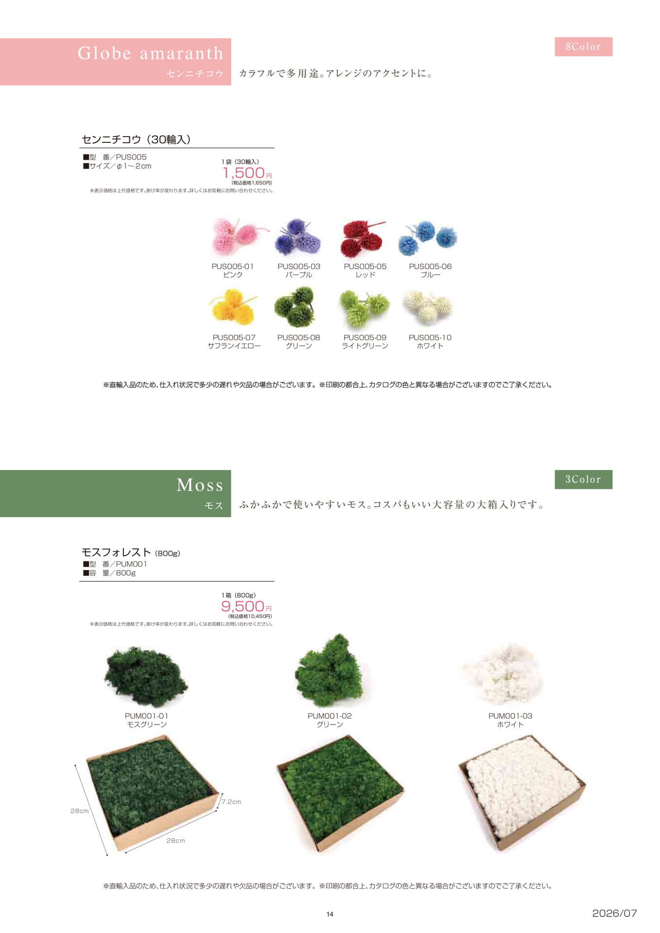 Page (追加)1(14ページ目)