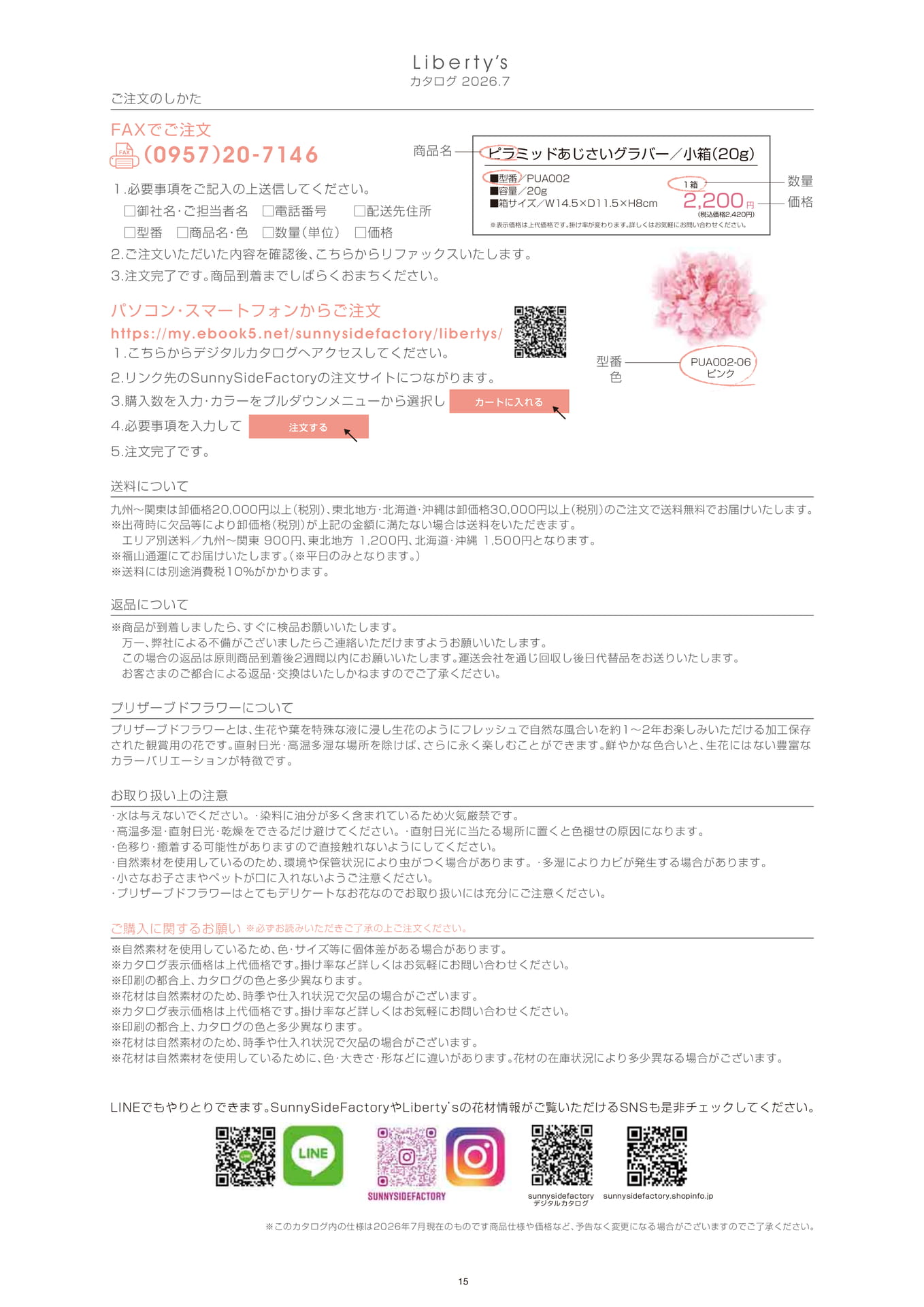 Page (追加)1(15ページ目)