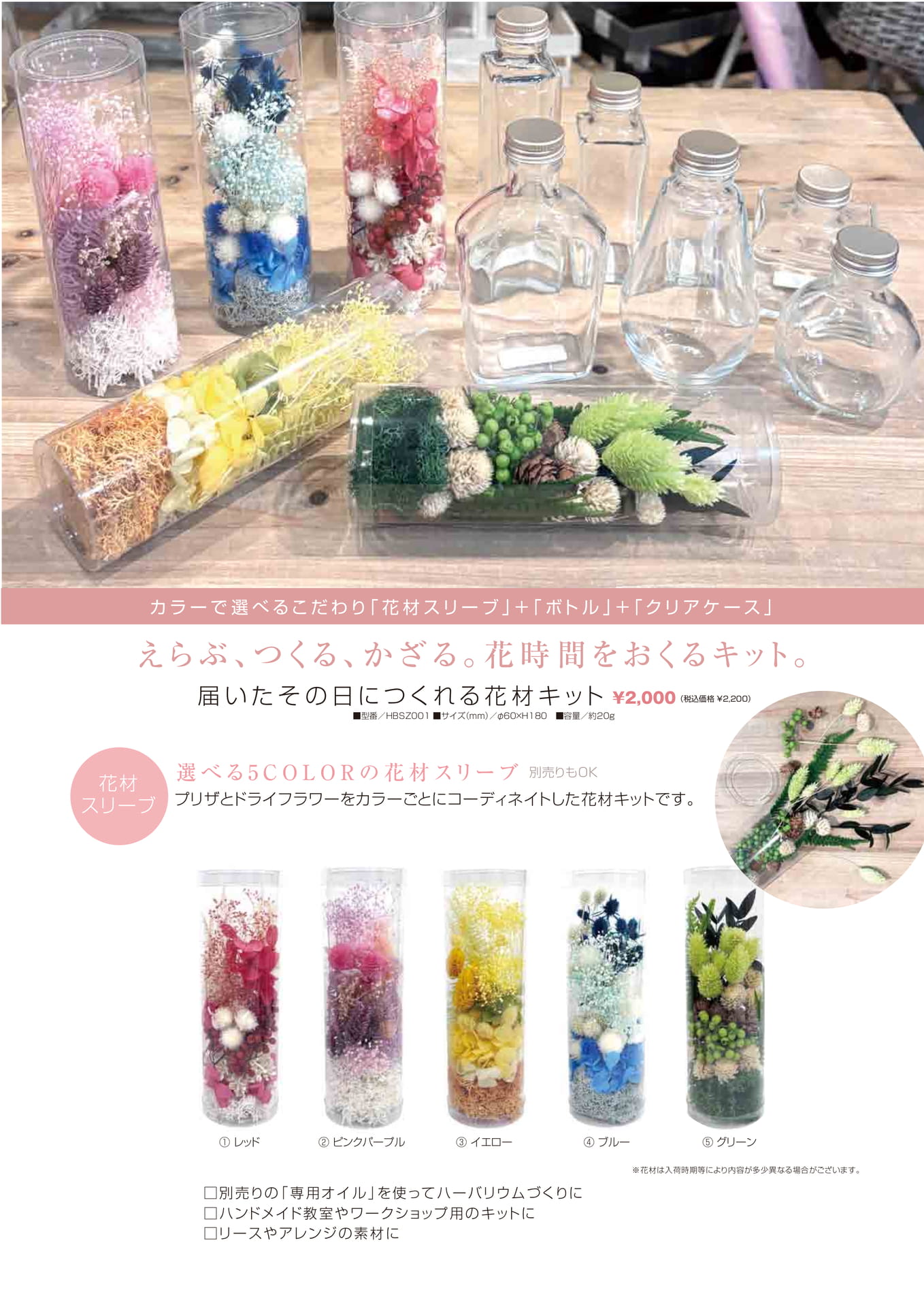 Page (追加)1(16ページ目)
