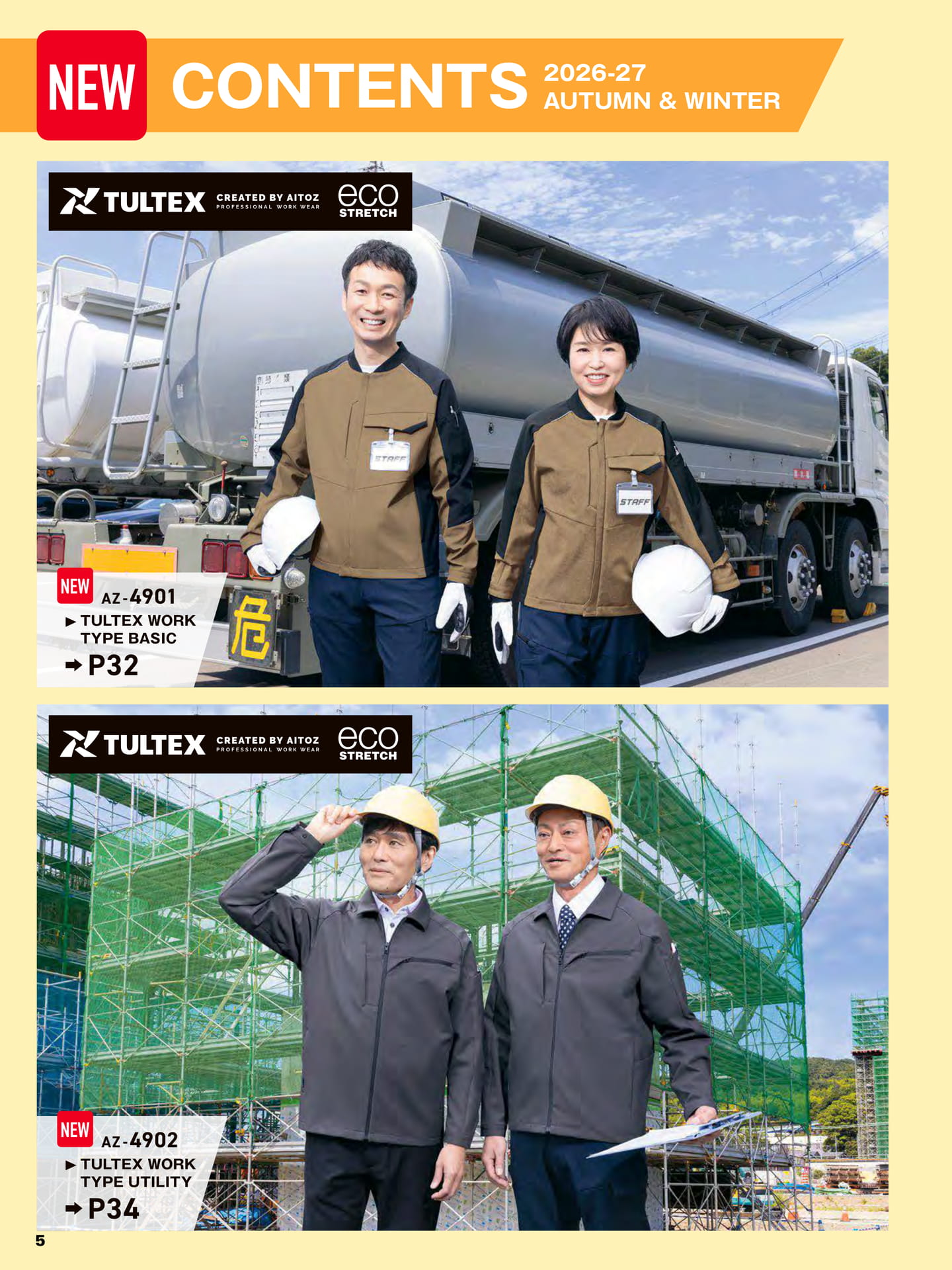 2026-27秋冬コンテンツ(6ページ目)