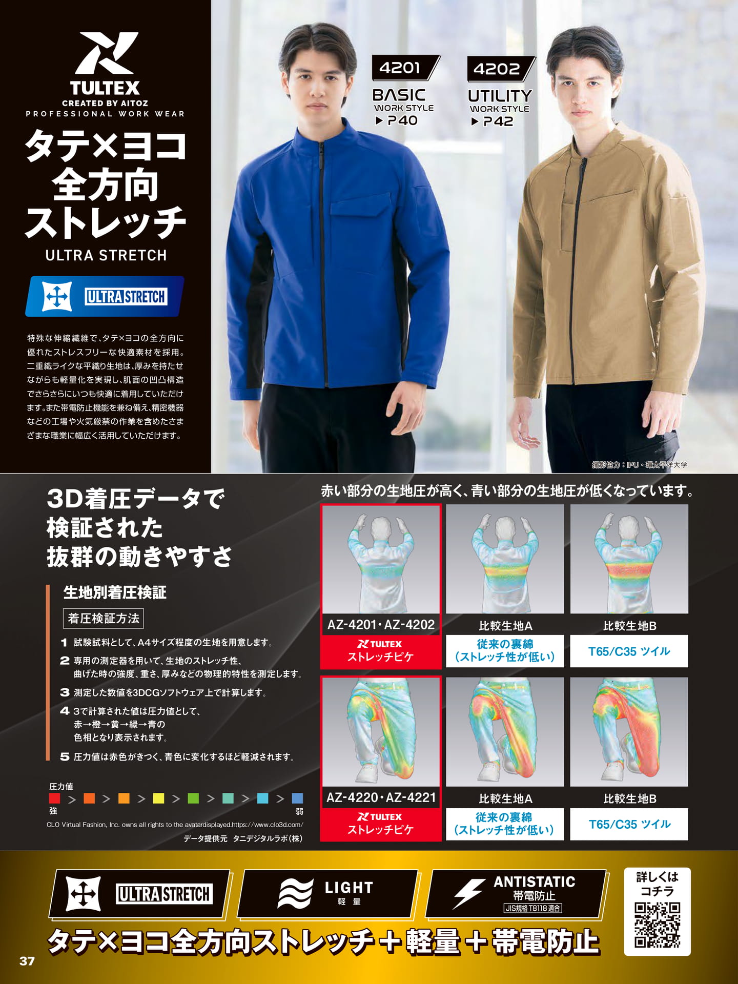 AZ-4201・AZ-4202シリーズ(38ページ目)