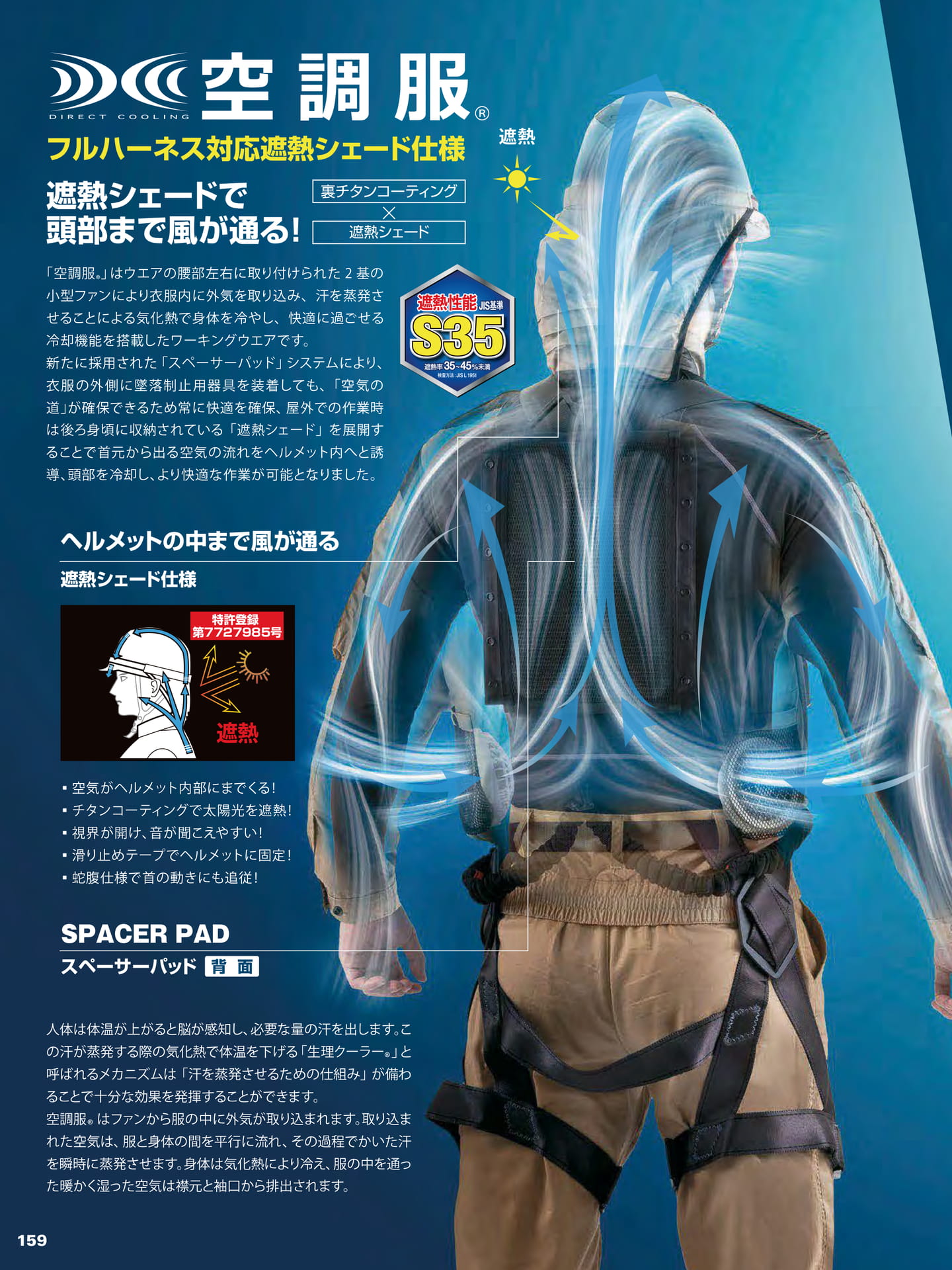 Page 160（160ページ目）