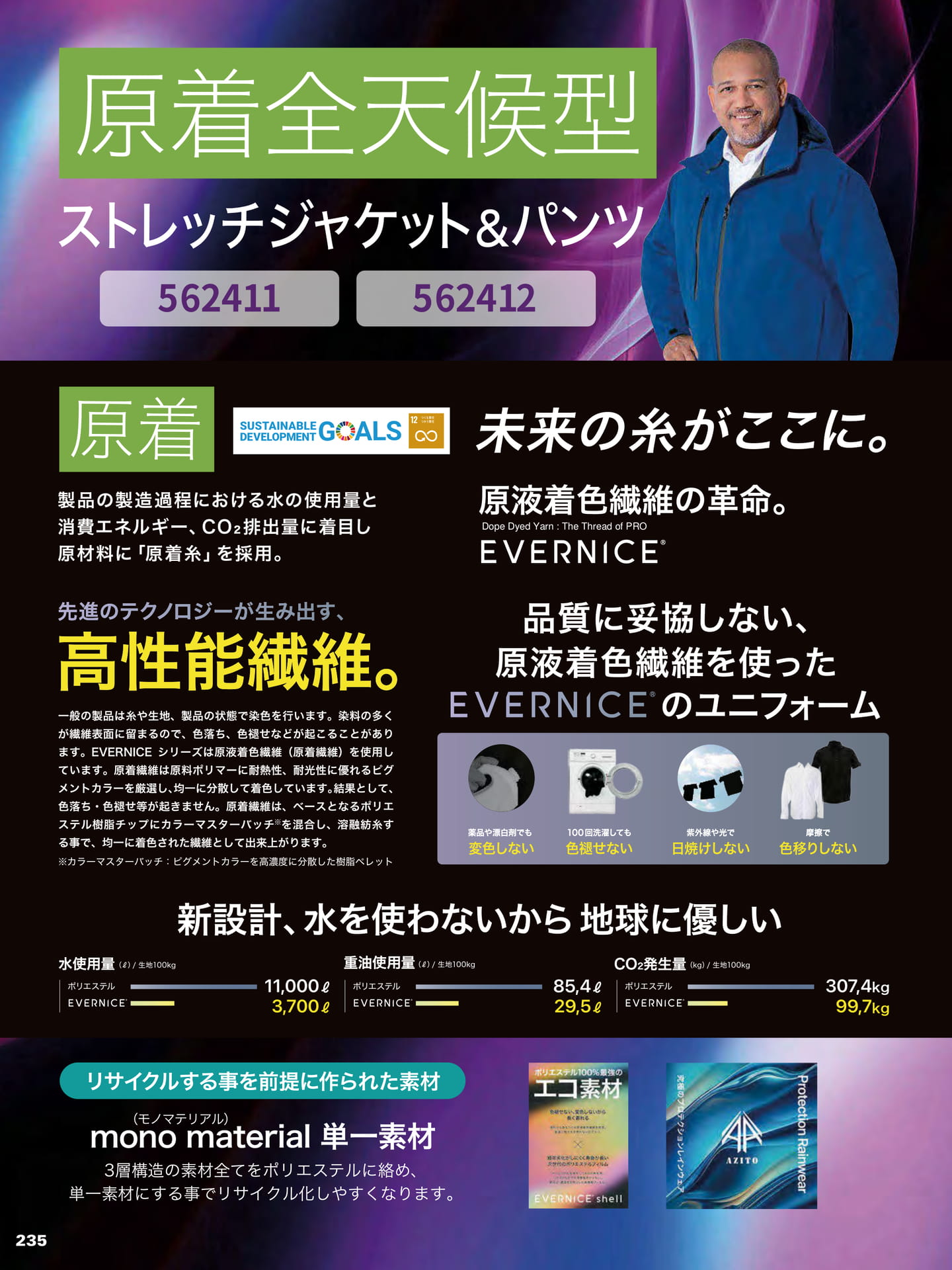 Page 236（236ページ目）