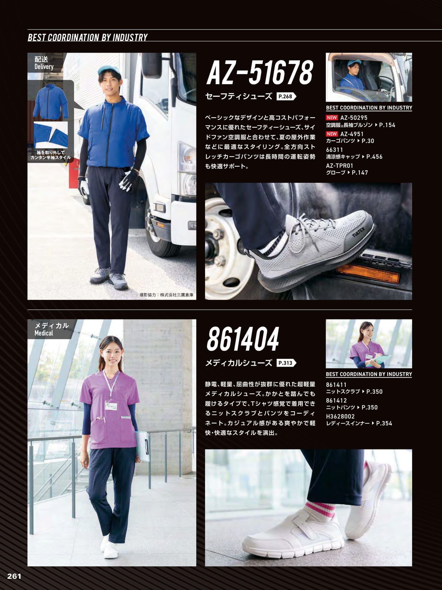 Page 262（262ページ目）