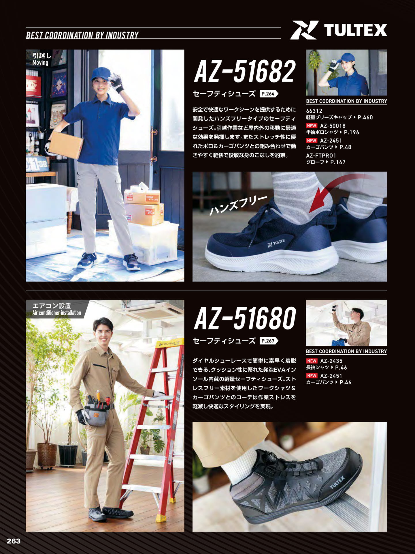 Page 264（264ページ目）