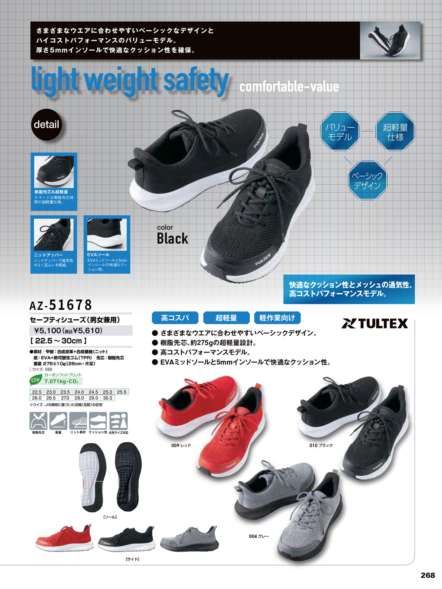Page 269（269ページ目）