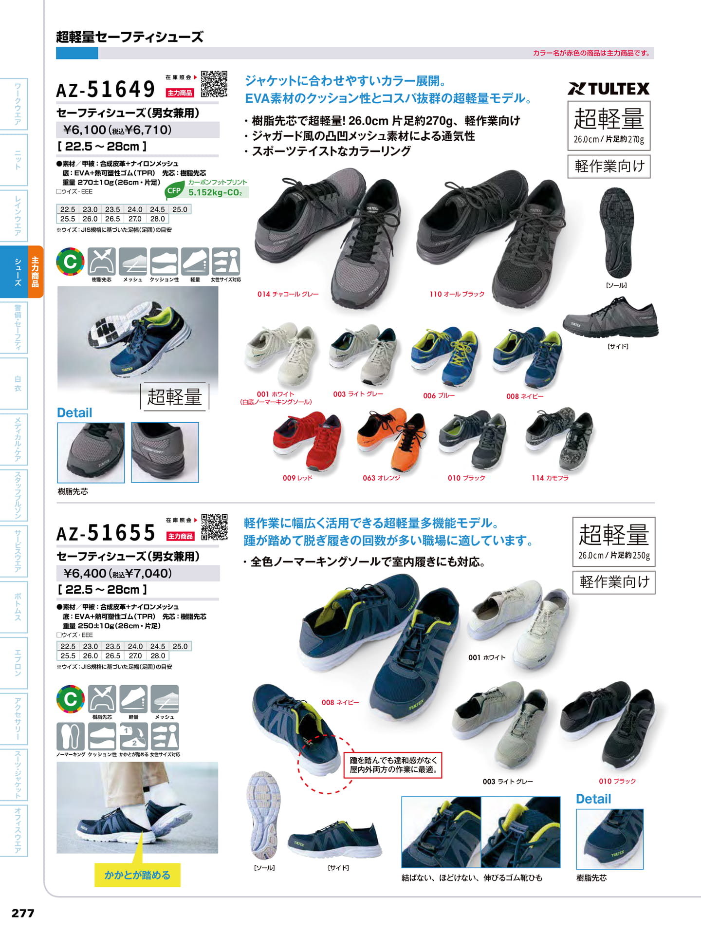Page 278（278ページ目）