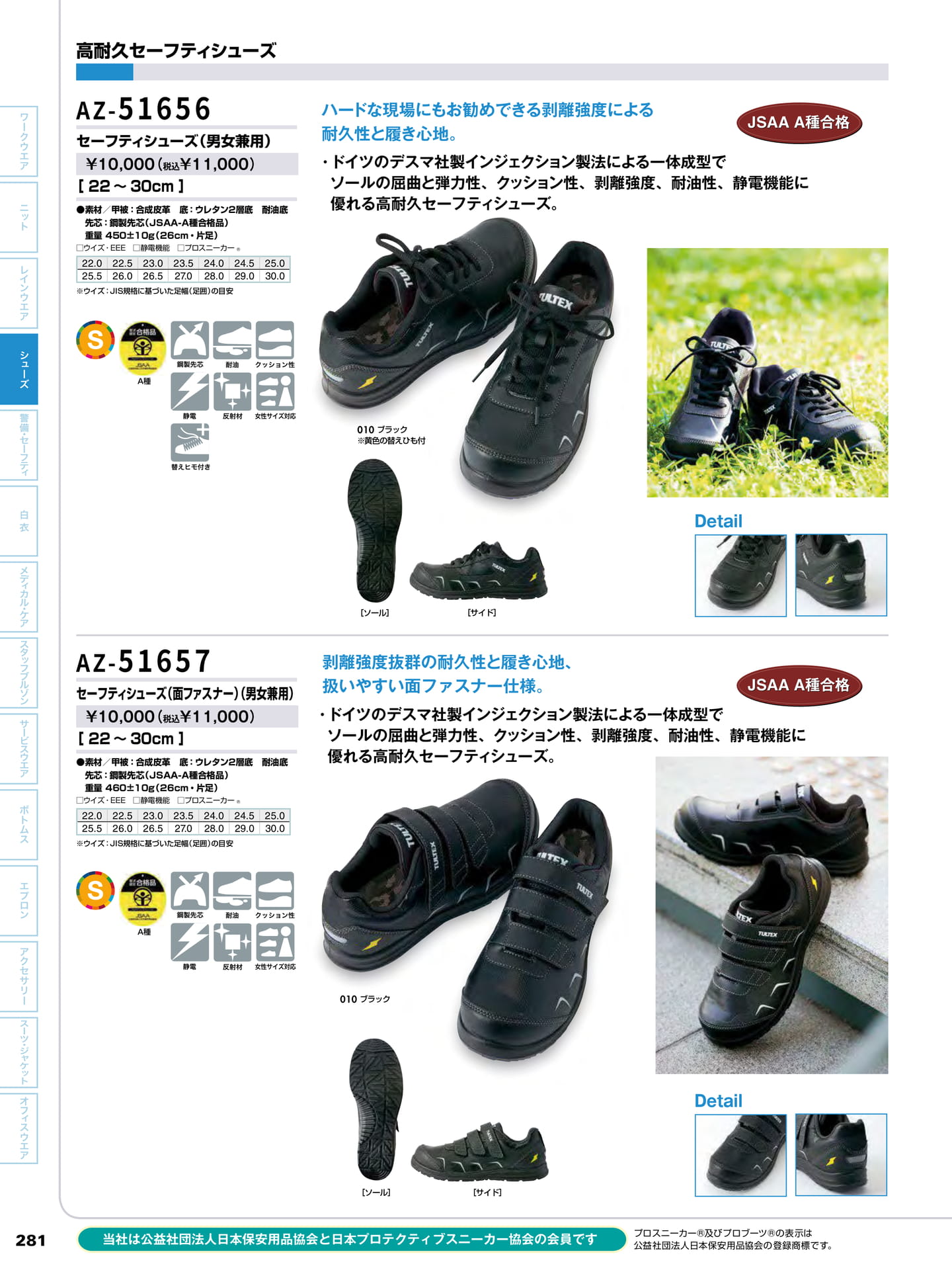 Page 282（282ページ目）