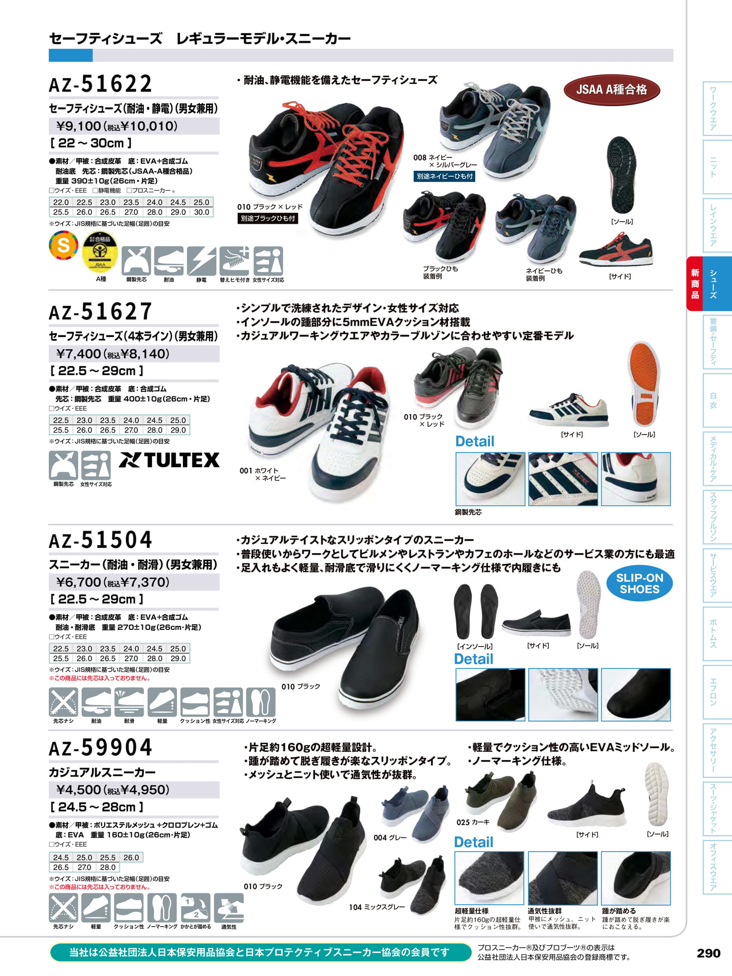Page 291（291ページ目）