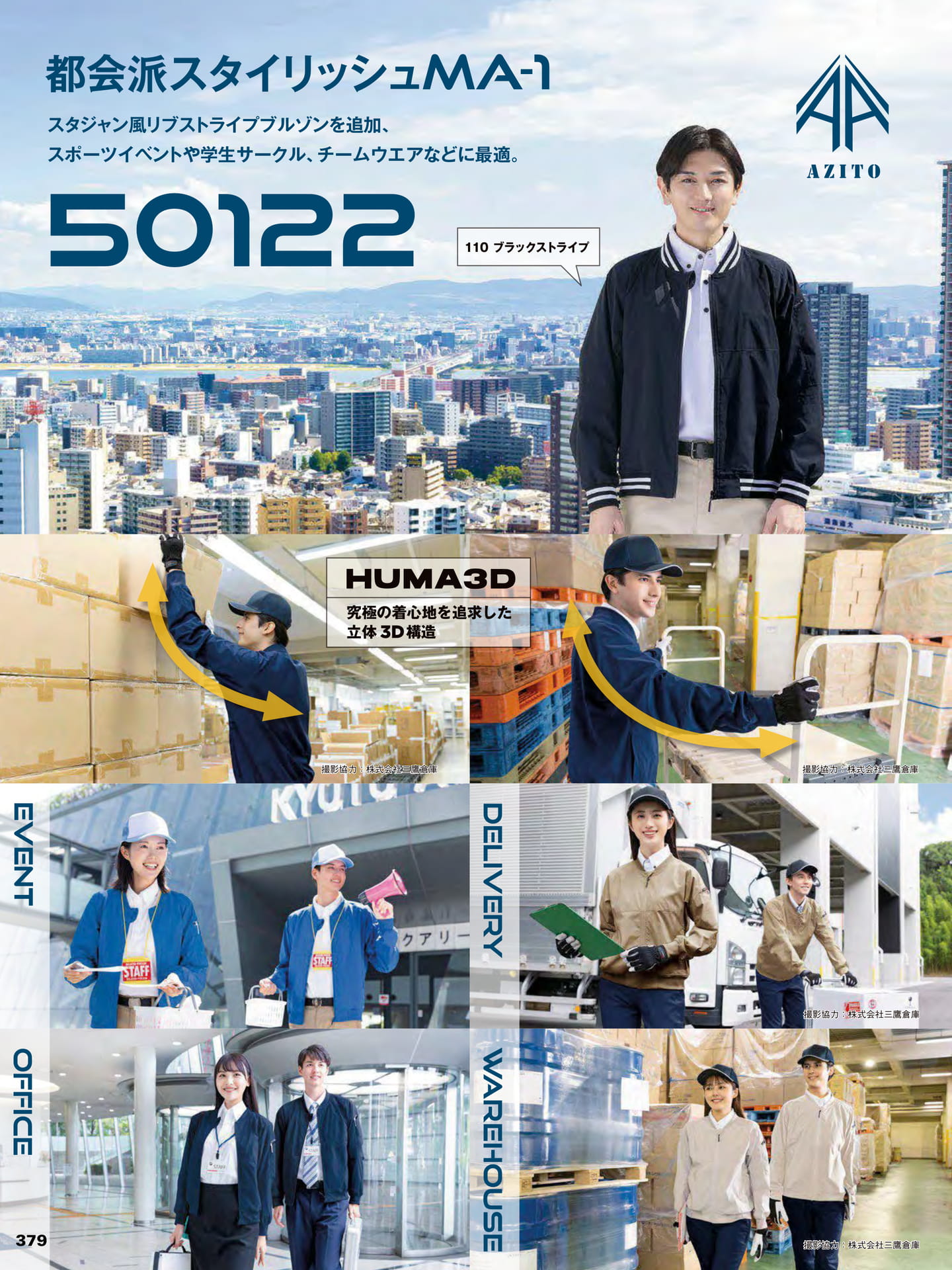 Page 380（380ページ目）