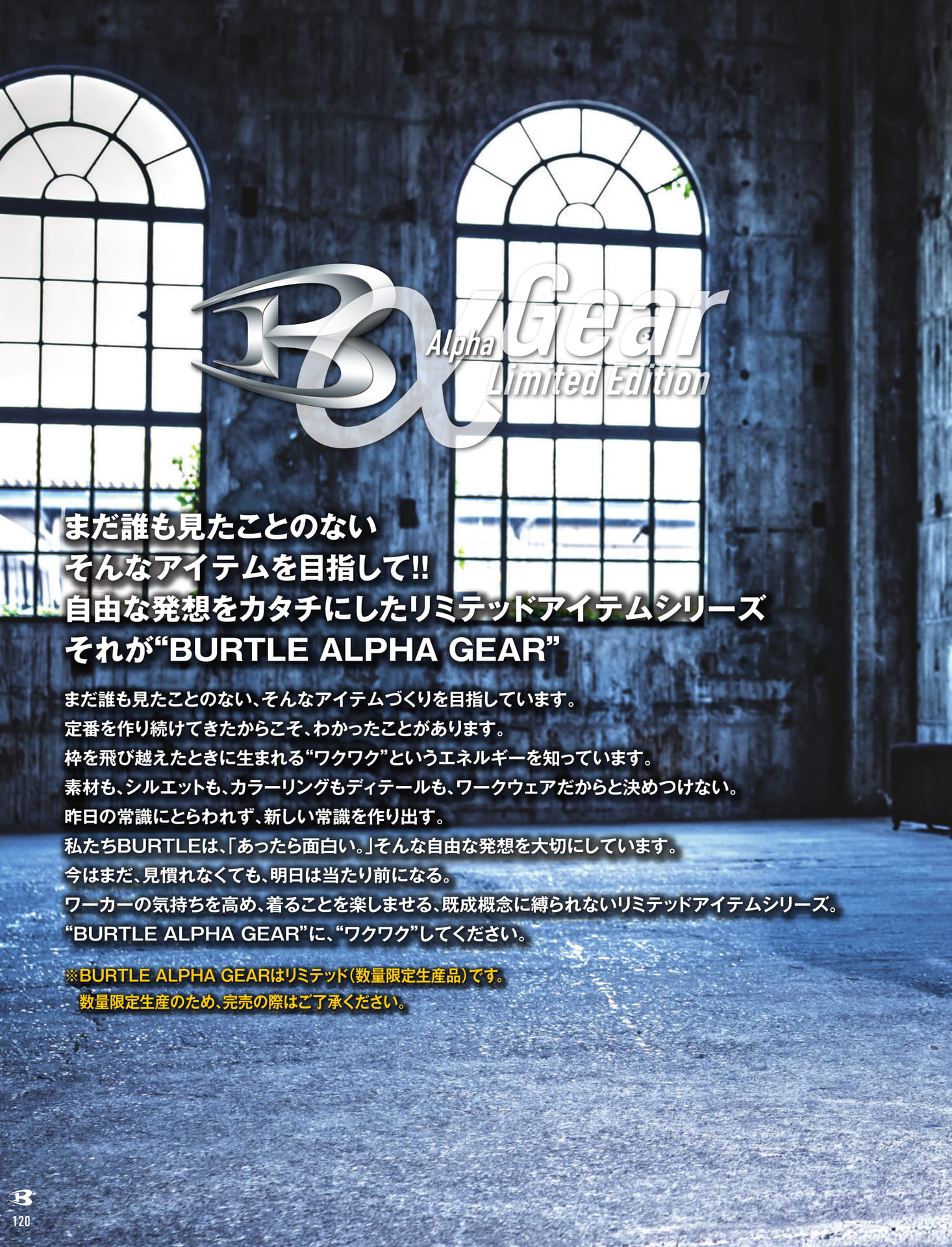 バートル アルファギア（122ページ目）