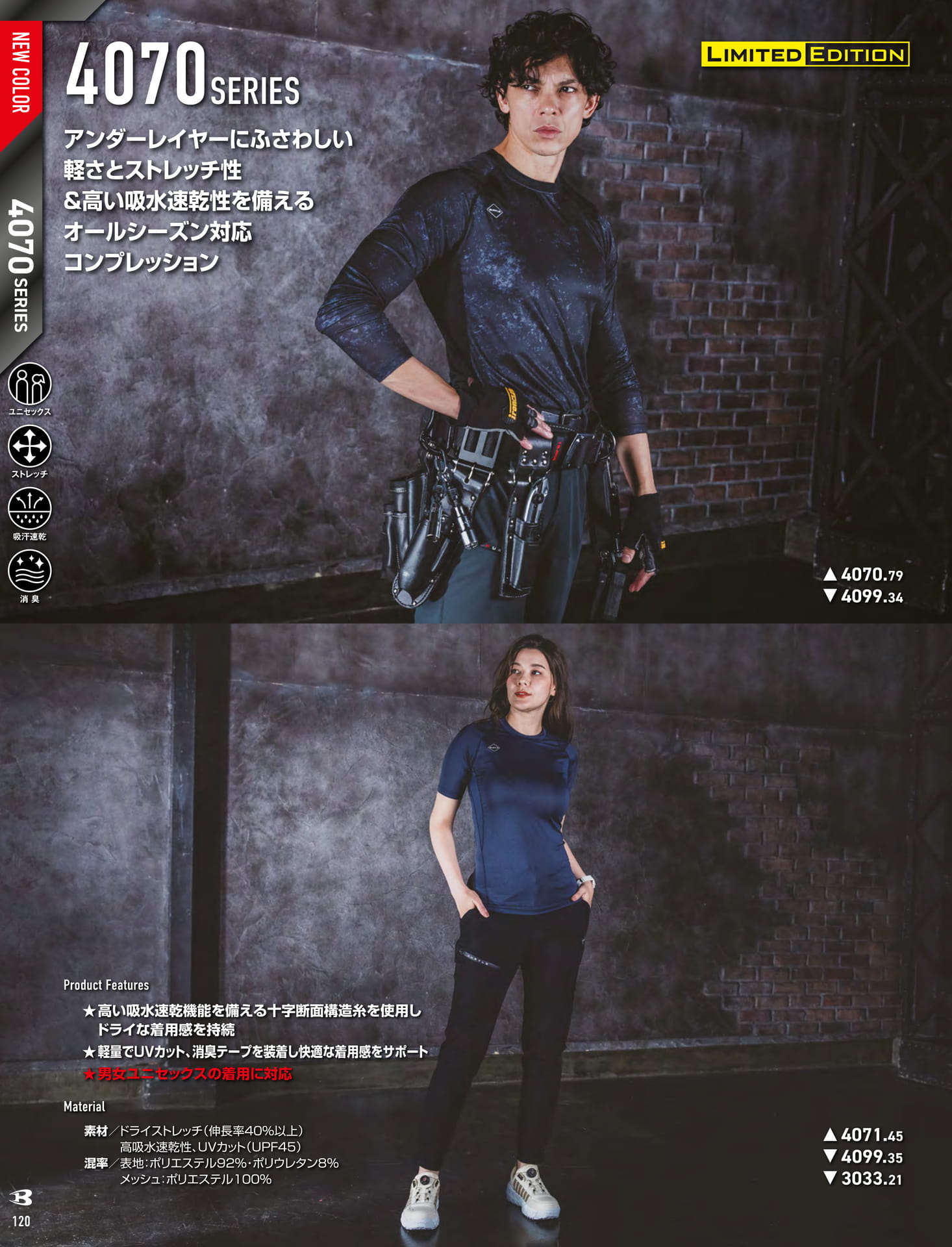 Page 120（120ページ目）