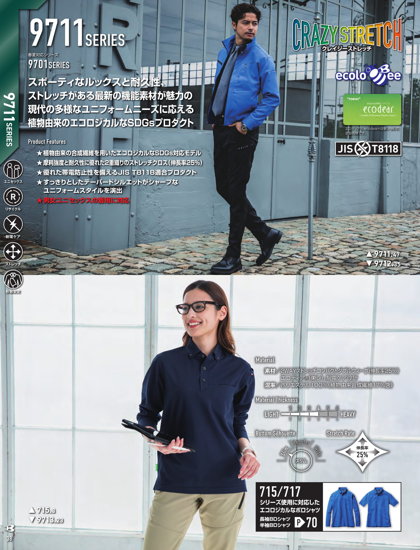 Page 040（40ページ目）