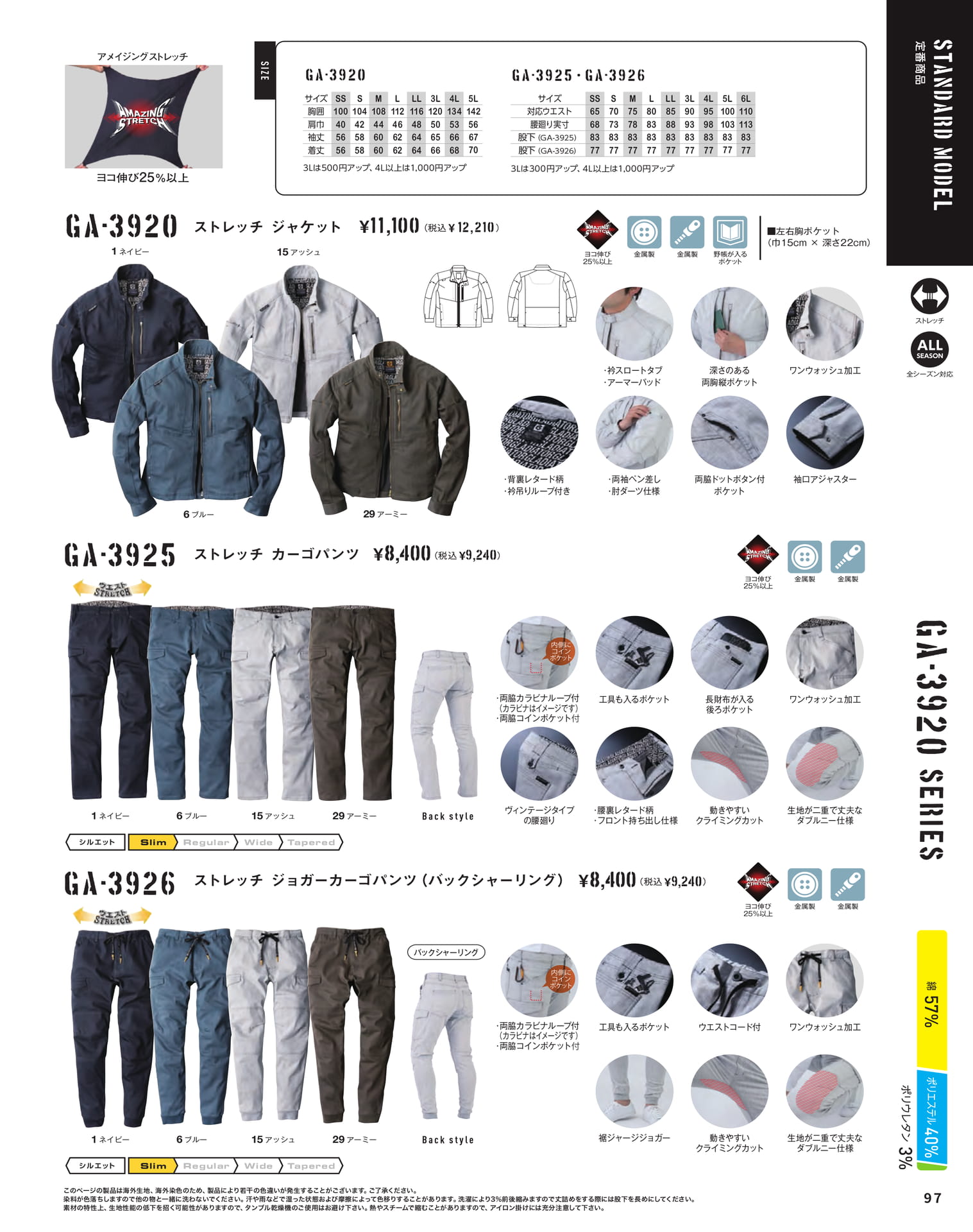 GA-3920 Series(99ページ目)
