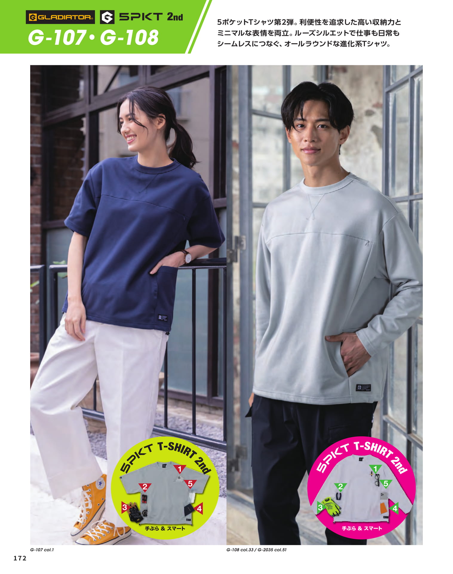 SPKT 2nd Tシャツ(174ページ目)