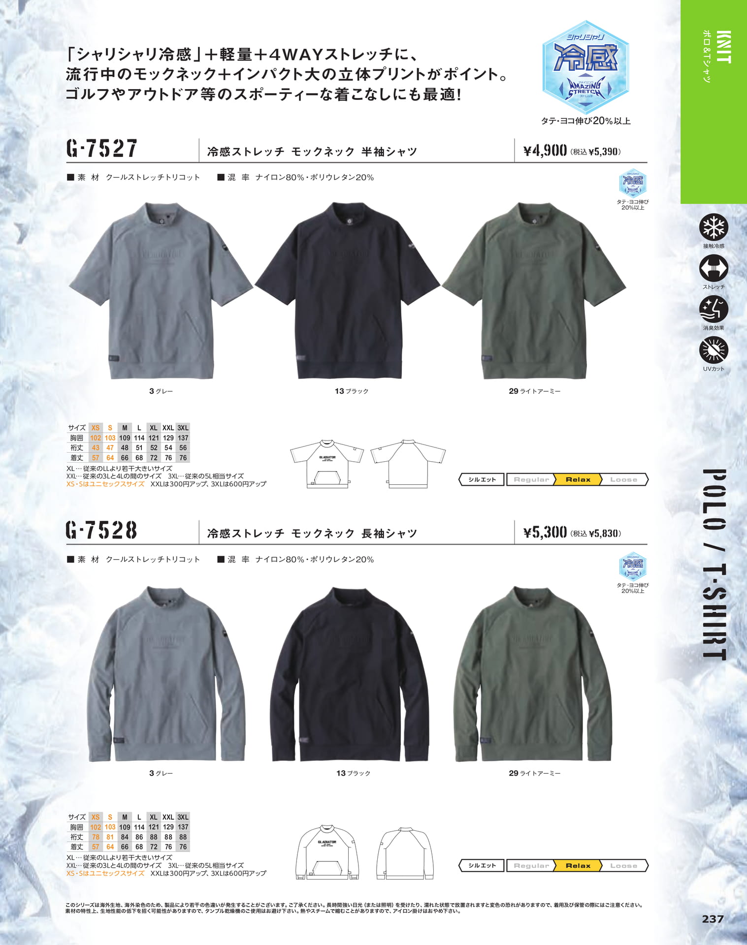Page 241（241ページ目）
