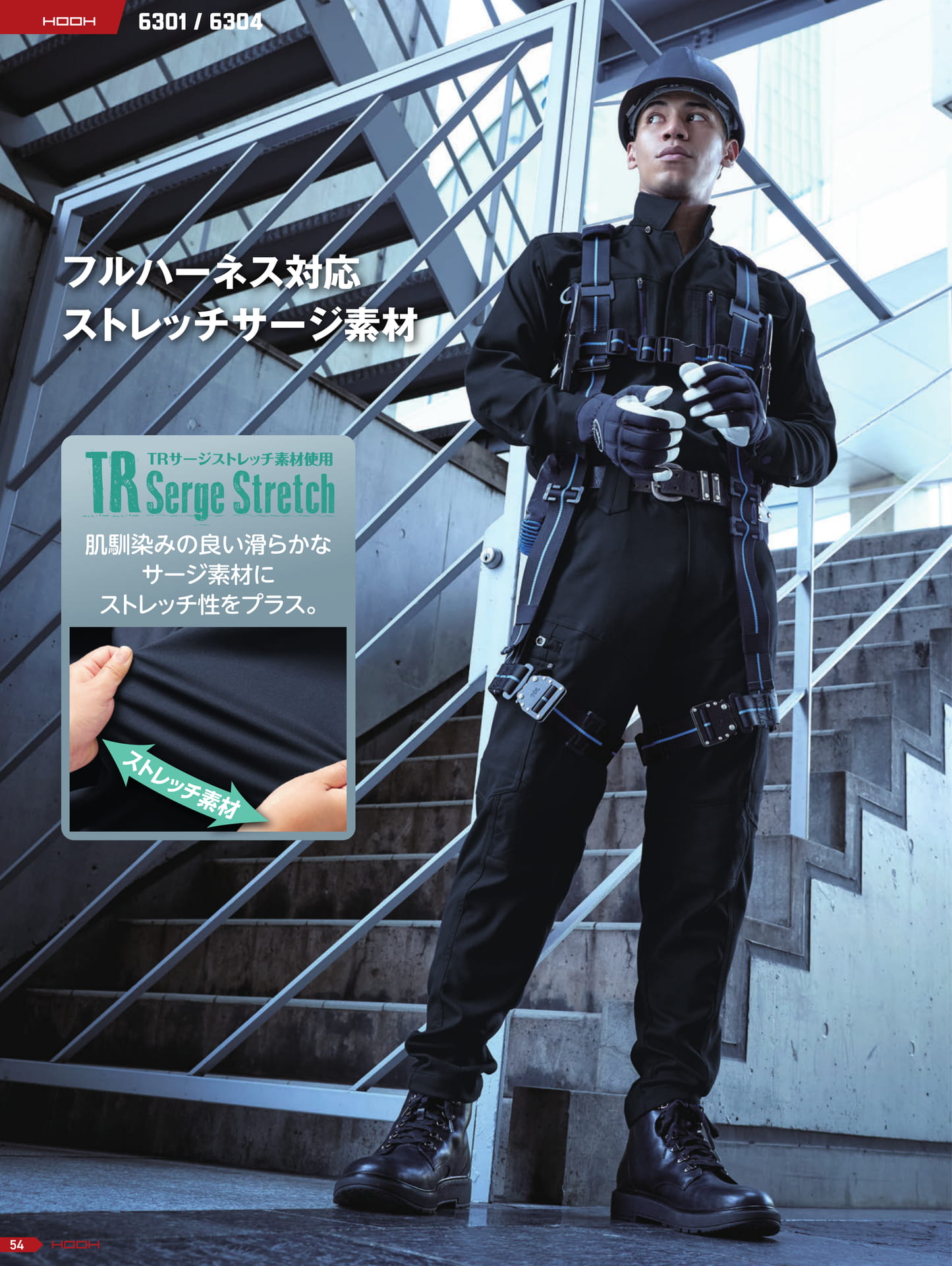 TRサージストレッチ素材(56ページ目)