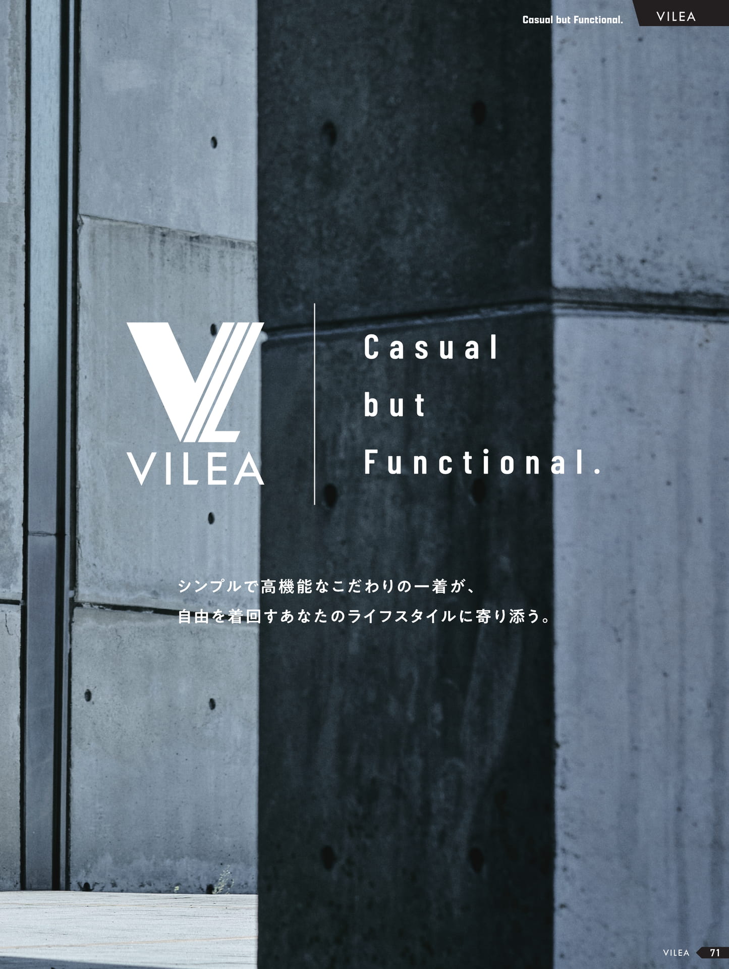 VILEA ライフスタイル(73ページ目)